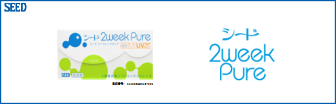 シード2Week Pure